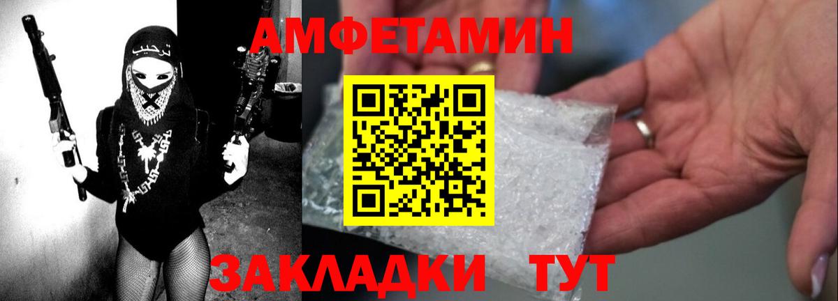 Киров  Amphetamine Premium  Вход с VPN 