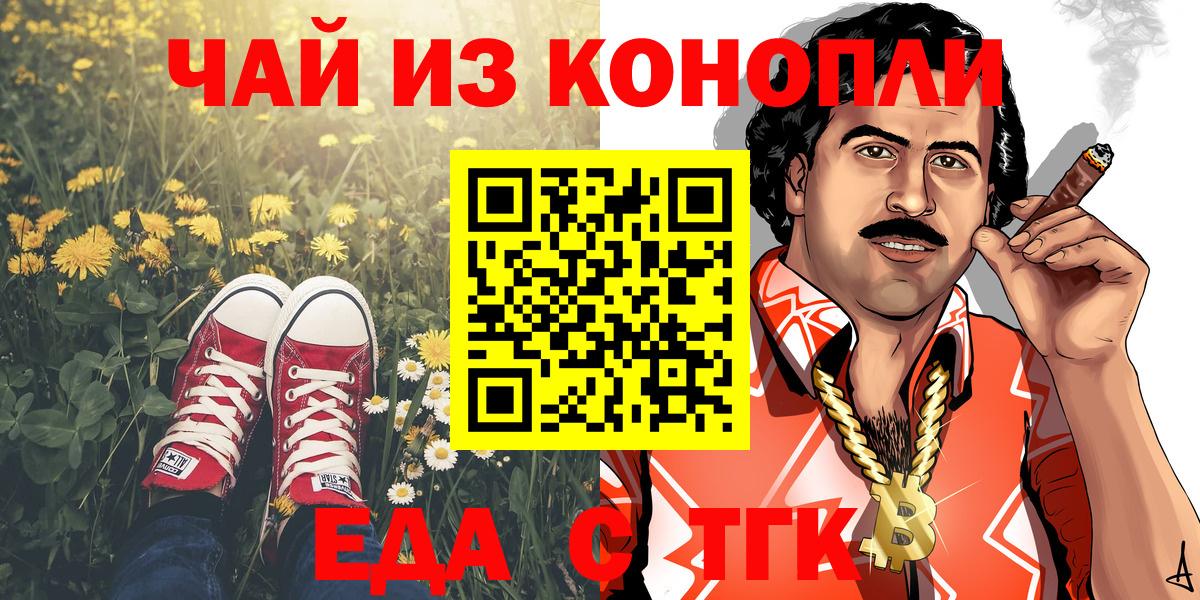 Canna-Cookies конопля Киров