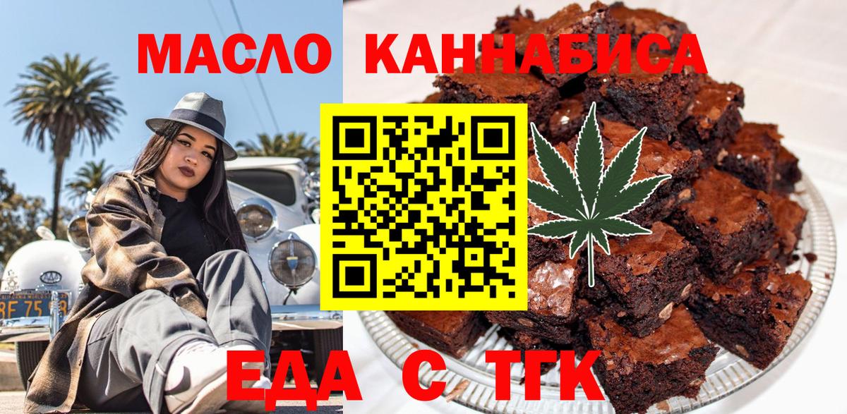 Киров  Еда ТГК марихуана  Вход с VPN 