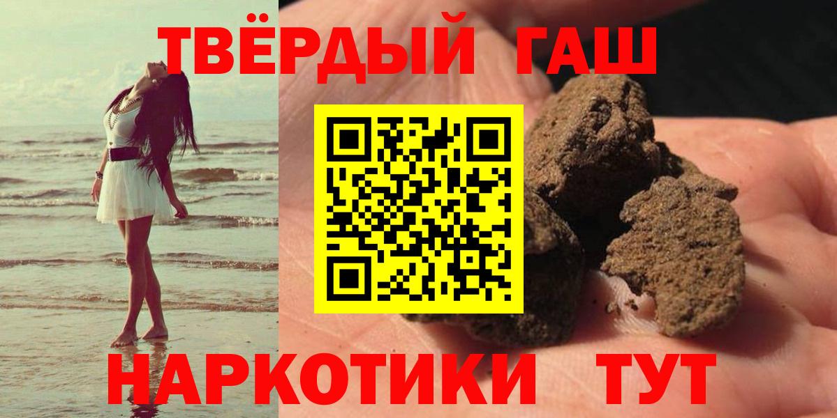 Киров  ГАШ 40% ТГК  Гашиш  Вход с VPN 