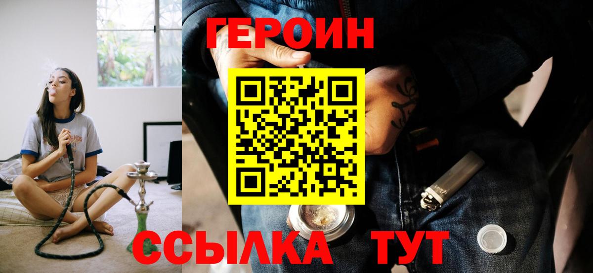 ГЕРОИН гречка Киров