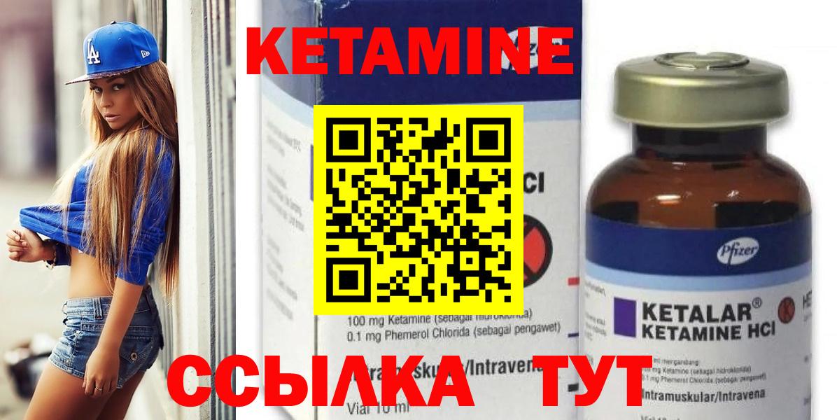 Киров  КЕТАМИН ketamine  это формула  Вход с VPN  КЕТАМИН VHQ 