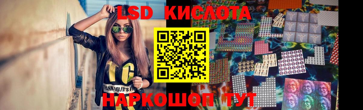 Лсд 25 экстази кислота Киров
