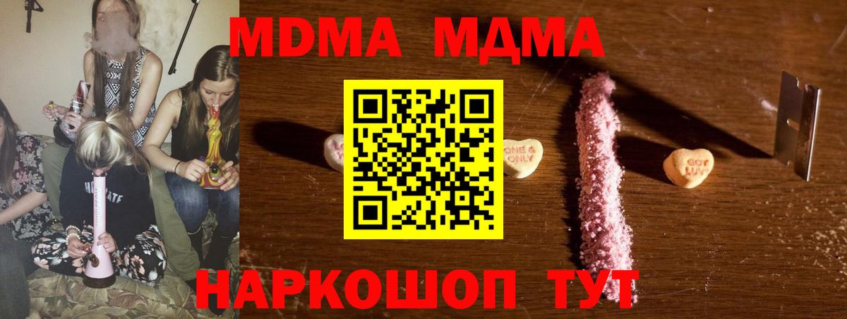 Киров  MDMA Molly  Вход с VPN  MDMA Molly 