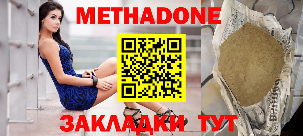 Киров  Метадон methadone  Метадон methadone  Вход с VPN 