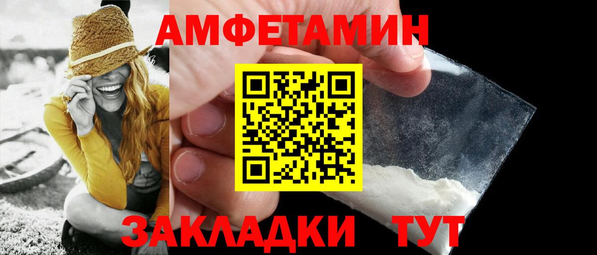 МЕТАМФЕТАМИН винт  Вход с VPN  Киров 