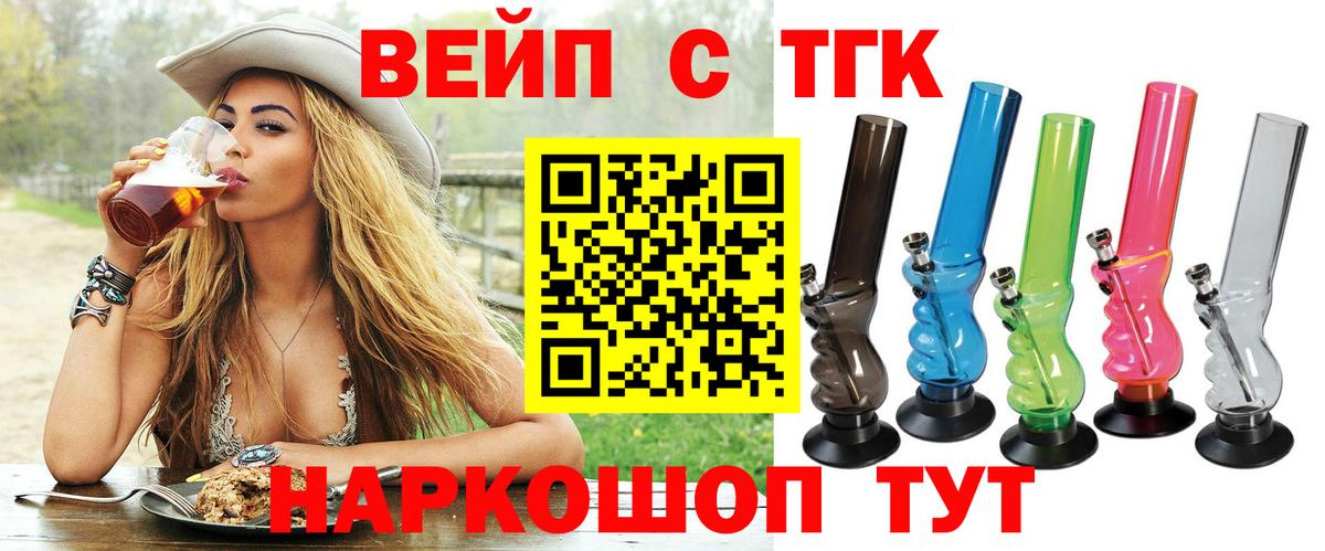 ТГК Wax  Вход с VPN  Киров 